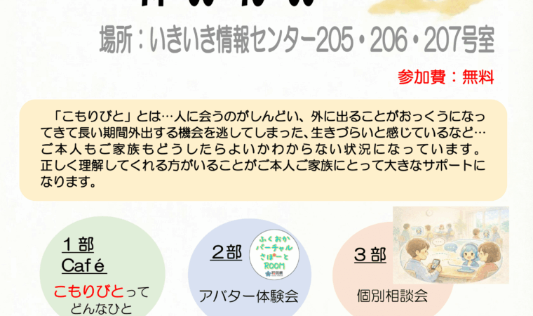 2月13日(金)　Café de「こもりびと」だざいふ のご案内
